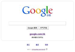 Google-Chine