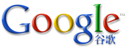 Google_Chine