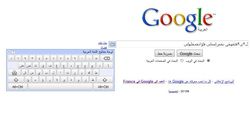Google-clavier-virtuel