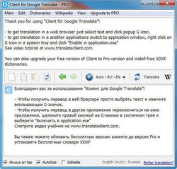 google-translate-client-1[1]