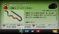 Gran Turismo PSP - 7