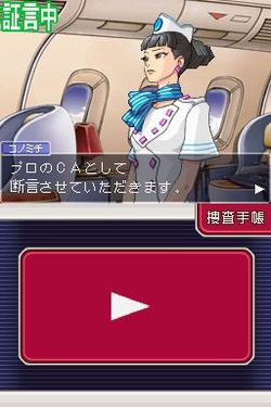 Gyakuten Kenji   Image 2