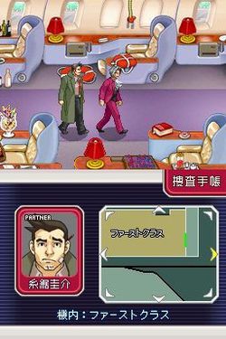 Gyakuten Kenji   Image 4