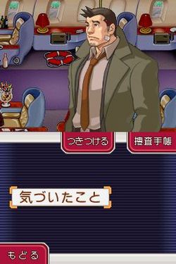 Gyakuten Kenji   Image 5