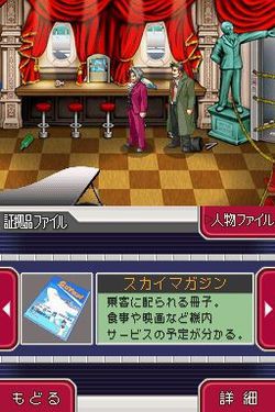 Gyakuten Kenji   Image 6