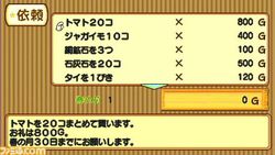 Harvest Moon : Sugar Village 2