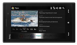 HTC Max 4G horizontal