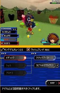 Kingdom Hearts Re Coded - 21
