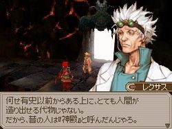 Lufia DS - 19