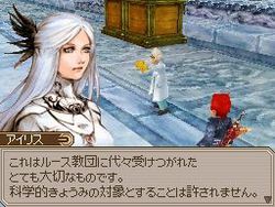 Lufia DS - 20