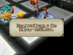 Lufia DS - 23