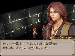 Lufia DS - 28