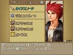 Lufia DS - 32