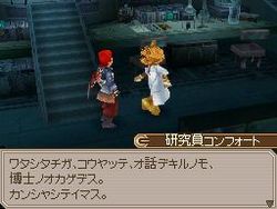 Lufia DS - 3
