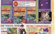 Luminous Arc 2 Will 2