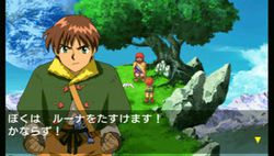 Lunar : Harmony of Silver Star - 3