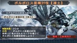 Monster Hunter Portable 3rd - 10