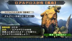 Monster Hunter Portable 3rd - 11