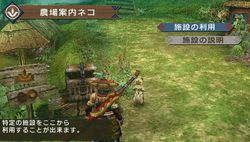 Monster Hunter Portable 3rd - 3