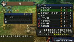 Monster Hunter Portable 3rd - 7