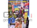 Naruto clash of ninja ex scan 1 small