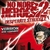 Test No More Heroes 2 : Desperate Struggle