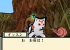 Okami Den - 12