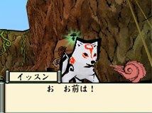 Okami Den - 12
