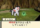 Okami Den - 13