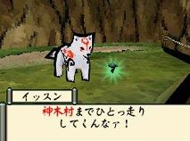 Okami Den - 13