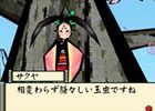 Okami Den - 15