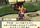 Okami Den - 16