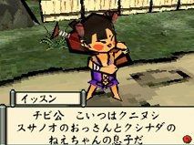 Okami Den - 16