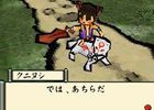 Okami Den - 18