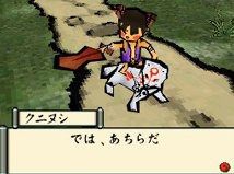 Okami Den - 18