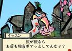 Okami Den - 19