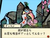 Okami Den - 19