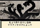 Okami Den - 1