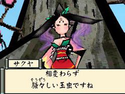 Okami Den - 1