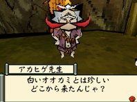 Okami Den - 20