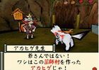 Okami Den - 21