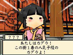 Okami Den - 25
