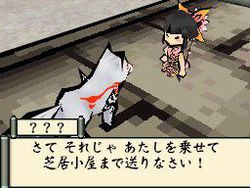 Okami Den - 28