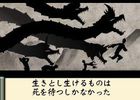Okami Den - 2