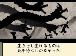 Okami Den - 2