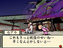 Okami Den - 31