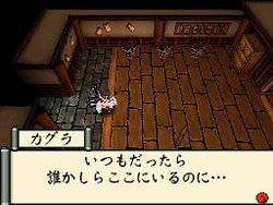 Okami Den - 32