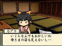 Okami Den - 33