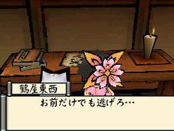 Okami Den - 34