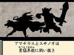 Okami Den - 3